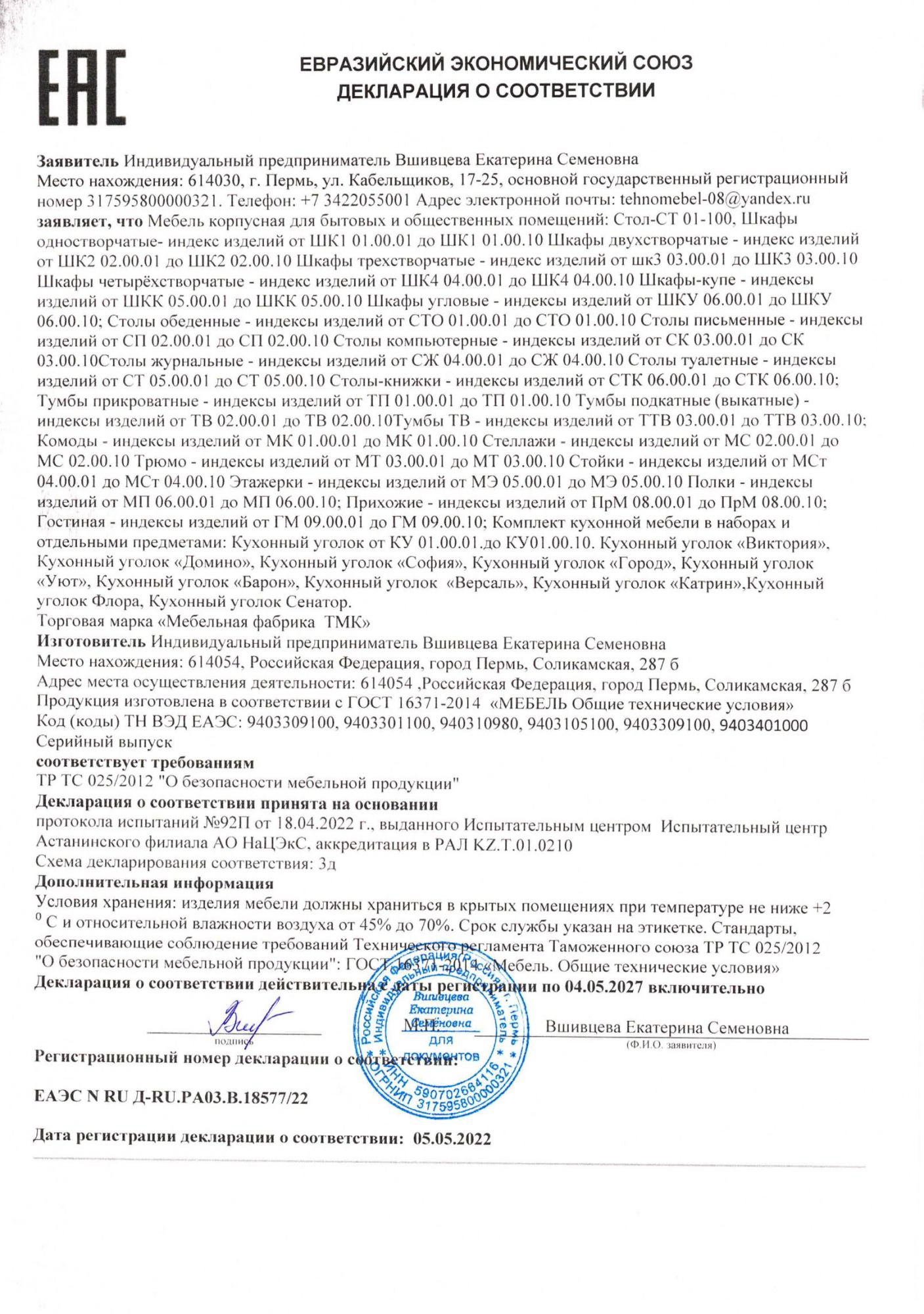 Сертификат #6